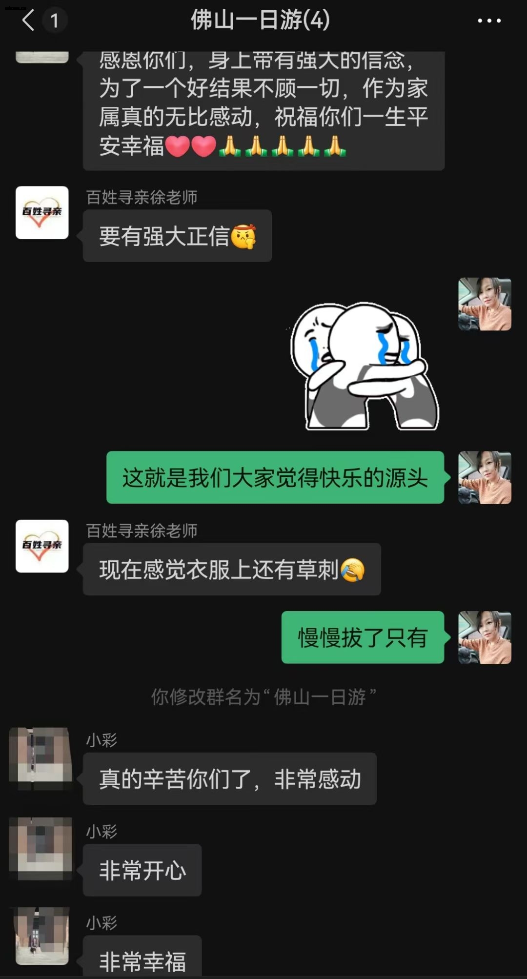 佛山.jpg