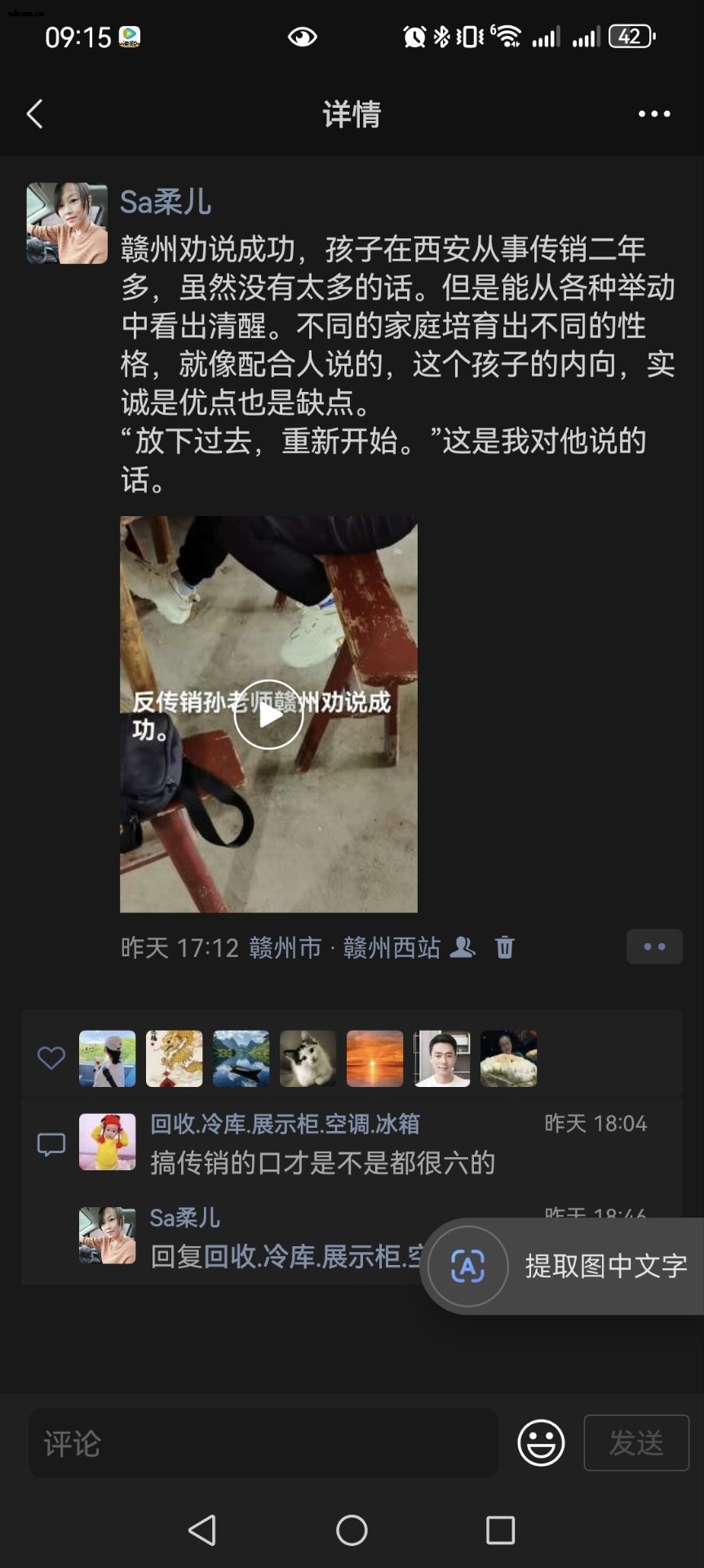 赣州劝说.jpg