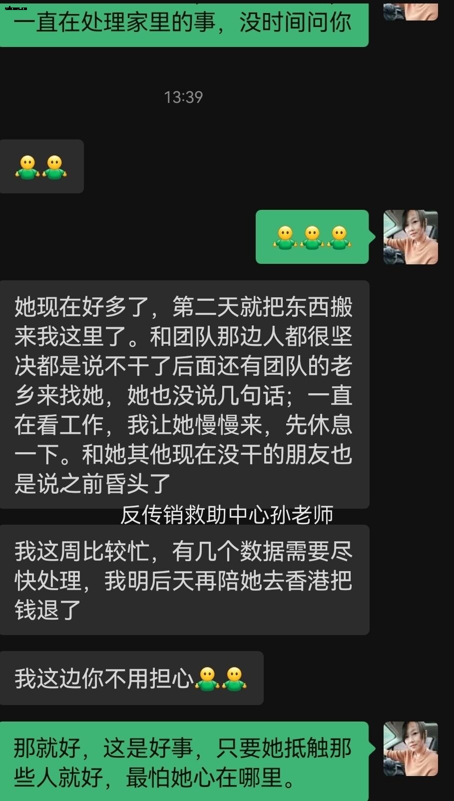 深圳解救劝说.jpg