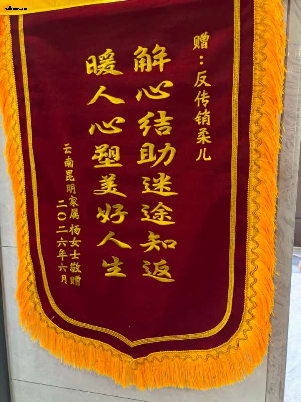 锦旗.jpg